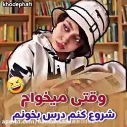 درس خونین؟😂😐