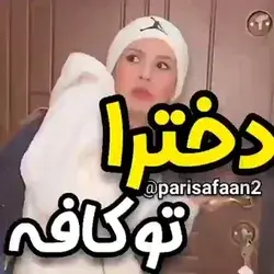 دخترا تو کافه😂🤦‍♀️