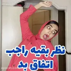 انواع همسایه 😐