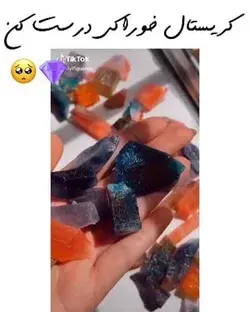 چ خوشگلن 🥺🌚