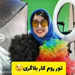 اتـ ـاق کـ ـار یـک بـ ـلـاگـر😉