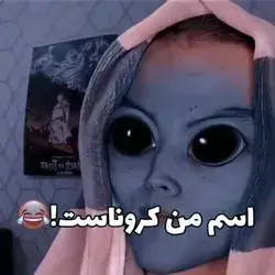 ایشالا بری دیگه بر نگردی 😂😂😂