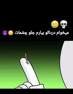 خودشم نفهمید چی گفته🙁😂