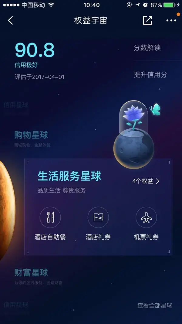 权益宇宙1