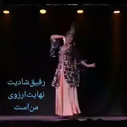 به این میگن رقص 🥰🥰😍😍