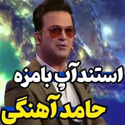 😂😂😂😂
چقدر این آدم مودب و با شخصیت 😍😍