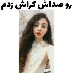 هم صداش قشنگه هم خدش:))