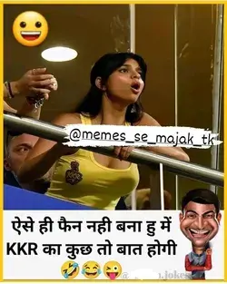 KKR FANS IPL😂😂