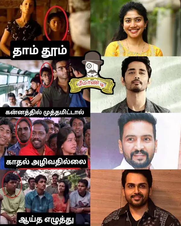 #dhaamdhoomsaipallavi
#kannathilmuthammitalsiddharth
#aayudhezhuthukarthi
#meemaandi
Meemaandi