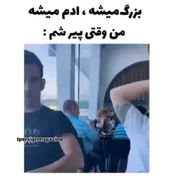 😂😂 این منم