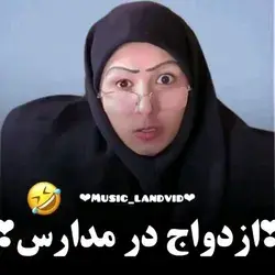 عالیههههه😂😂