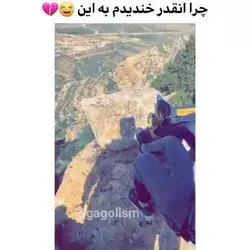 بی دلیل پاره شید😂😐