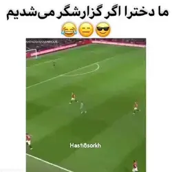 اره دخترا؟😂