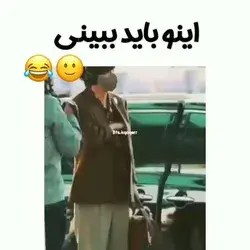 چراااا؟😂