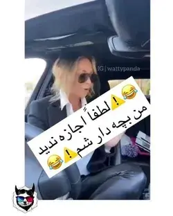 پارهههه😂😂