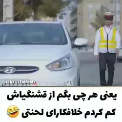 عالی😂