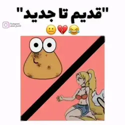 این خیلییی بده😂😂😂😂