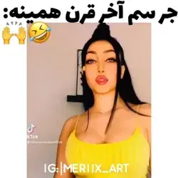 😂😂 تنهاتون میزارم ؛)