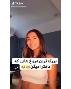 اخریش😂