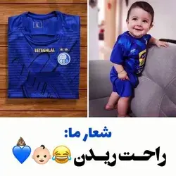 راحت میرینه😂🤣