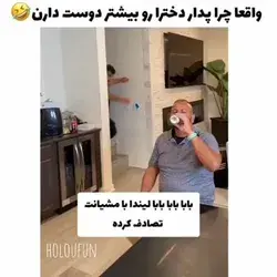 ذوق اون پسرا😂