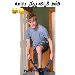 اصن خعلی موده😂🙂