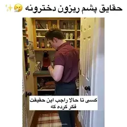 شت 😂🙂