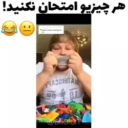 من مامانم اینطوری بادکنکو میکنه😐😂