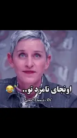 جر میگ اونجاش مورد علاقه منه🗿😂