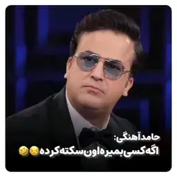 😂😂🧑‍💼
پلیر حرفه ای مافیا 🤩