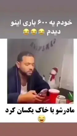 تو چاقی مامان😂😂😂