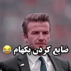 دلم سوخت براش 🙂😔