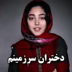 ما میتونیم مهم نیست درموردمون چیا میگن 😌😌 از قدیما گفتن در دهن مردم رو نمیشه بست 🤫