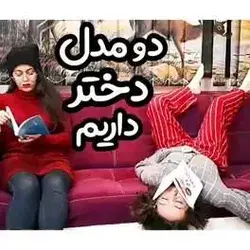 کدومین؟😐😂
کدوم بحترح؟
بندح مخلوطی از هردوشون😐✌️