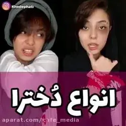 از همشون 10 درصد دارم 😂