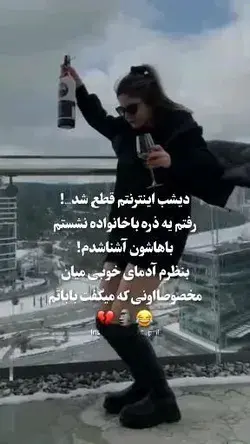 آره بدک نبودن