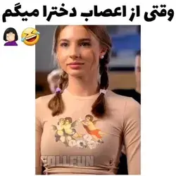 وقتی از اعصاب دخترا میگن😂😂