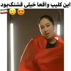 من خودم عاشق این کیلیپم 🙃