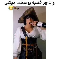 چرا لقمه رو میپیچونین😂🦦