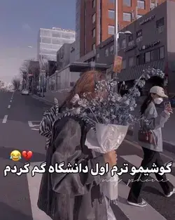 خدا بده از این سال بالایی ها 😂😂