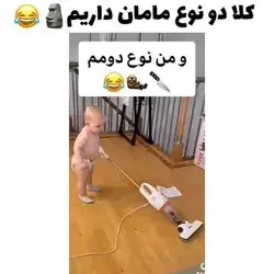 وای دومی چقد کیوته😍😂