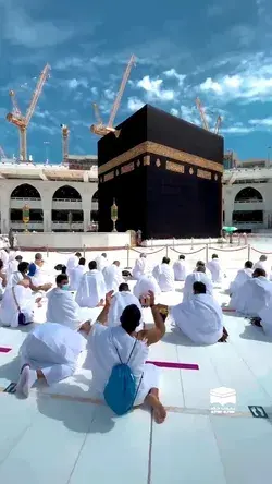 المسجد الحرام - Masjid Al Haram | سبحان الله