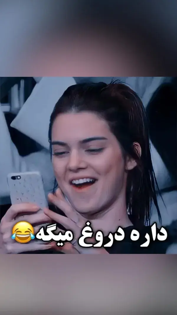 جررر 😂😂