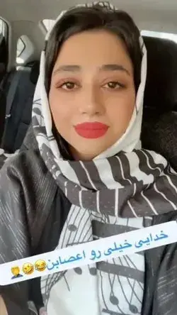 😐😂من اع عمد بلند میگم کیه