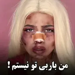 من‌باربیِ‌طُ‌نیسم🙄💆🏻‍♀️🦋