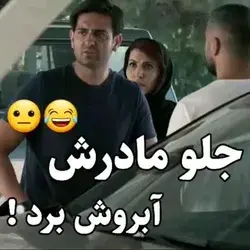 چقد سوتی داد😂😂