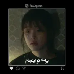 (:برای تو اینجام