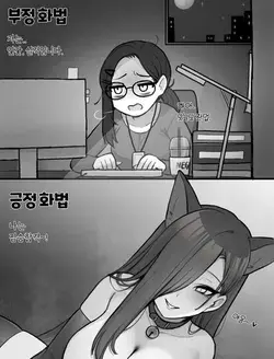 인간 실격 manhwa