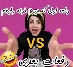 شمـ ـا اینـ ـطوریـد؟؟ 😂😂