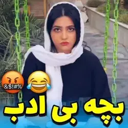 کنکوریا و اطرافیان بگن